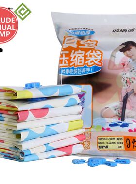 9pcs/set vacuum bags clothes storage plastic pump travel big