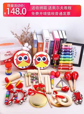 Orff percussion suit baby kindergarten primary school