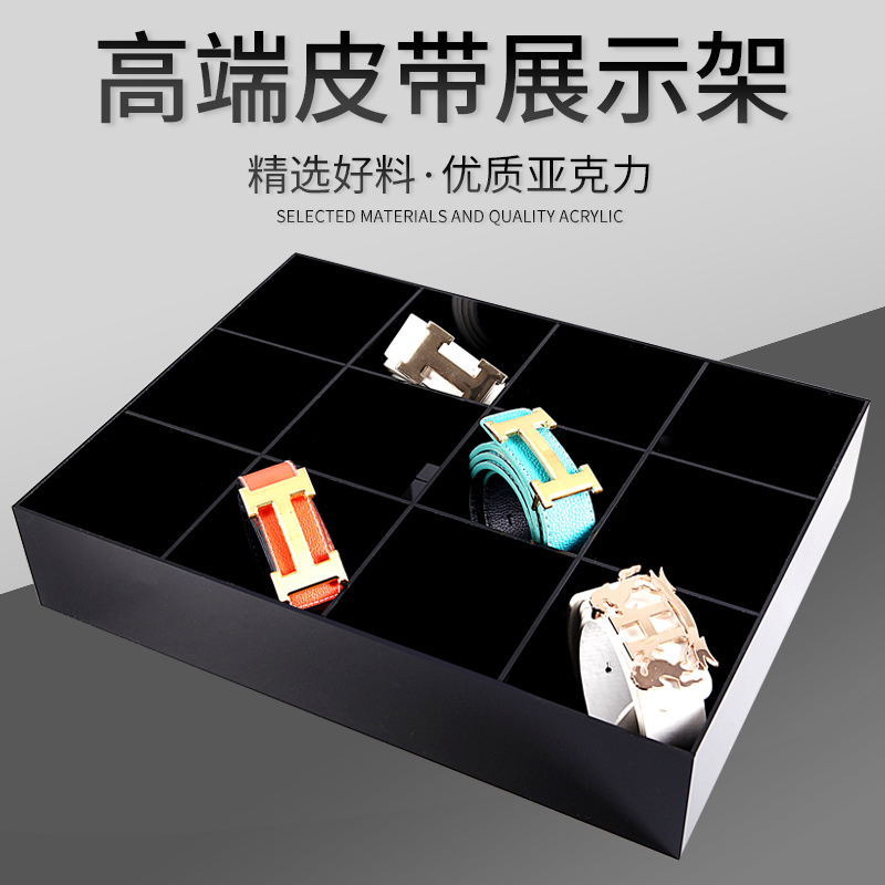 高档亚克力皮带展示架黑色无盖内裤内衣整理储物收纳箱领带收纳盒,收纳整理,桌面收纳盒,淘宝优惠券,粉丝福利购,淘宝优惠卷