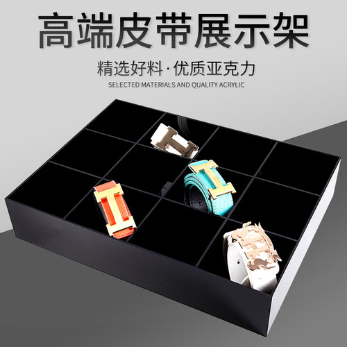 高档亚克力皮带展示架内裤领带