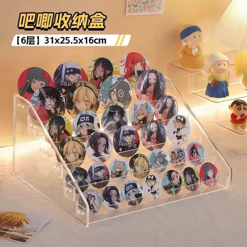 吧唧展示架桌面多层谷子收纳盒