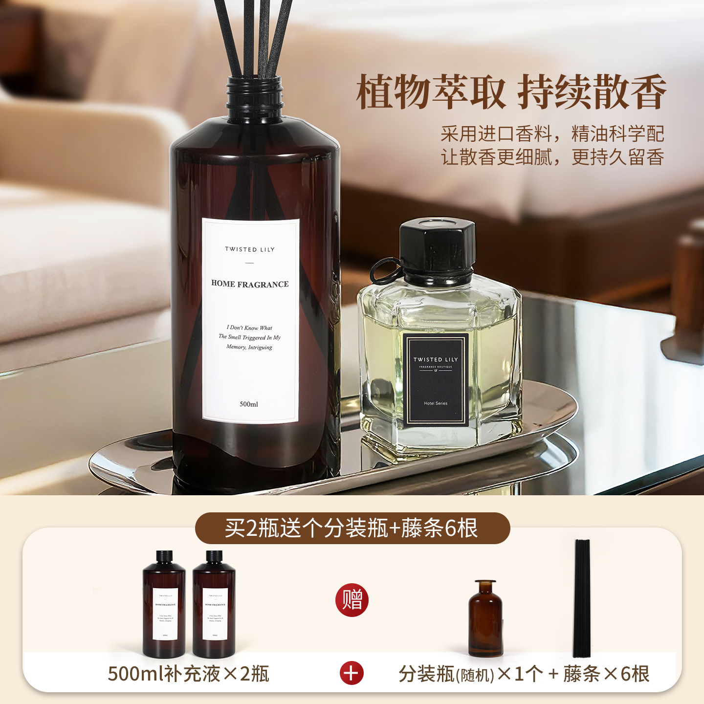 twisted lily海洋玫瑰香薰精油补充液家用室内房间持久酒店内香氛