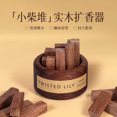 【文创集市爆款】小柴堆扩香木