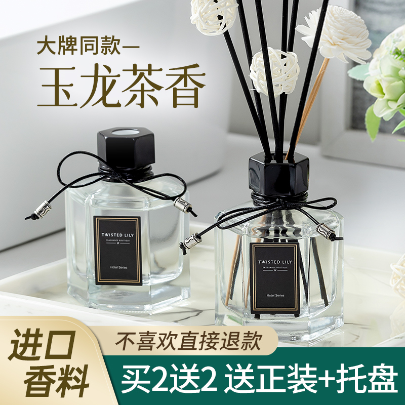 【嘉尔爱用香】玉龙茶香无火香薰