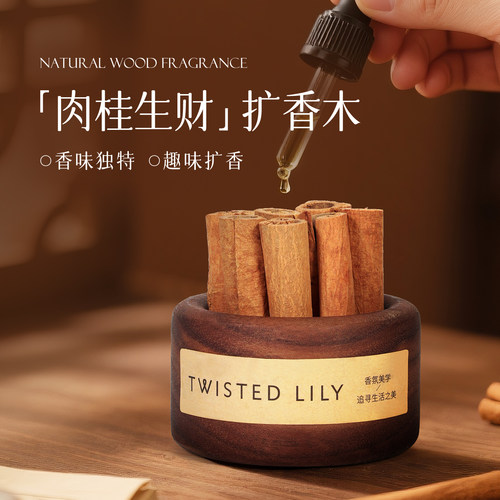 【肉桂生财好运来】扩香木伴手礼