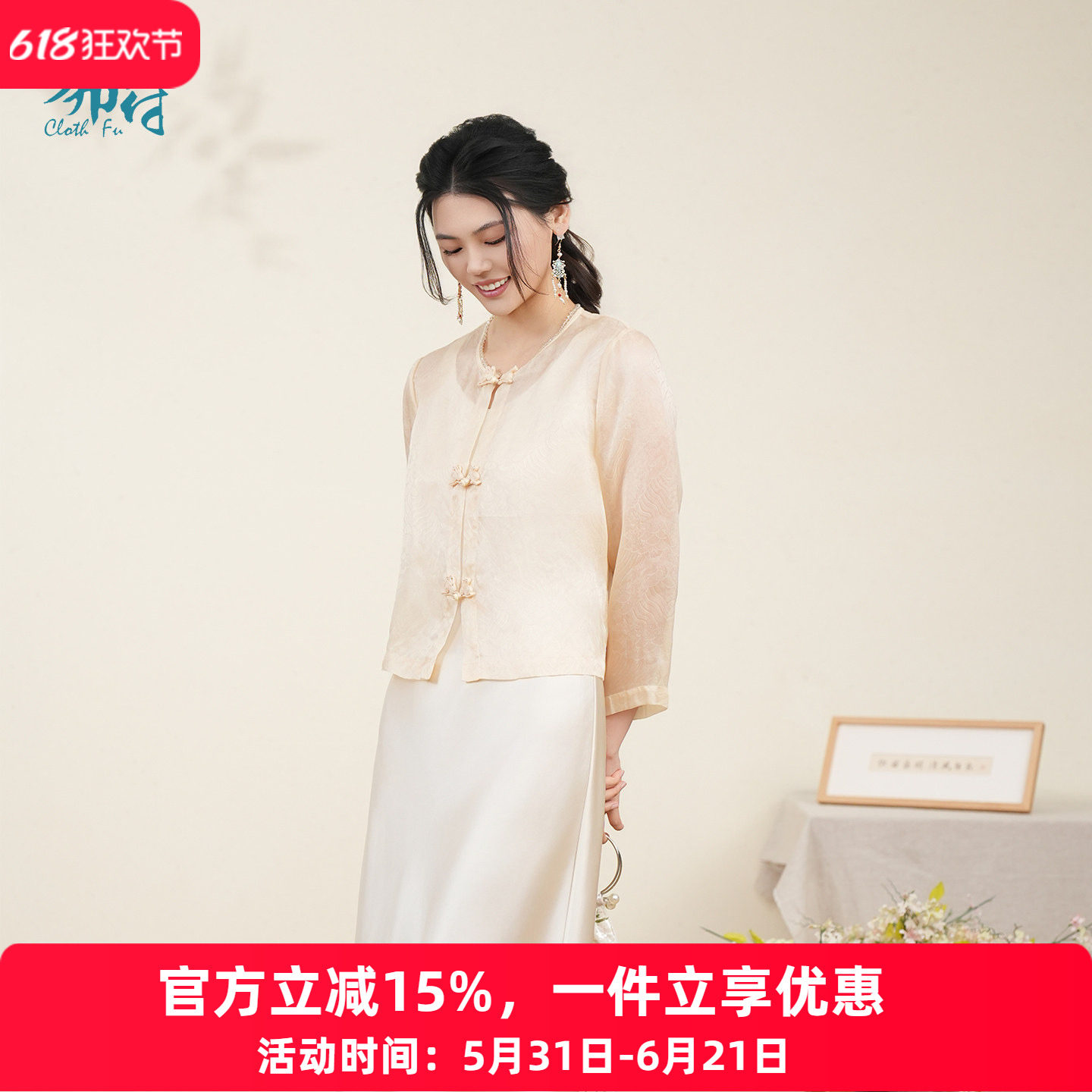 布符新中式「香槟色海水江崖纹兔子扣外套」2026年夏季女短款