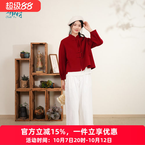 布符新中式禅意羊毛大衣