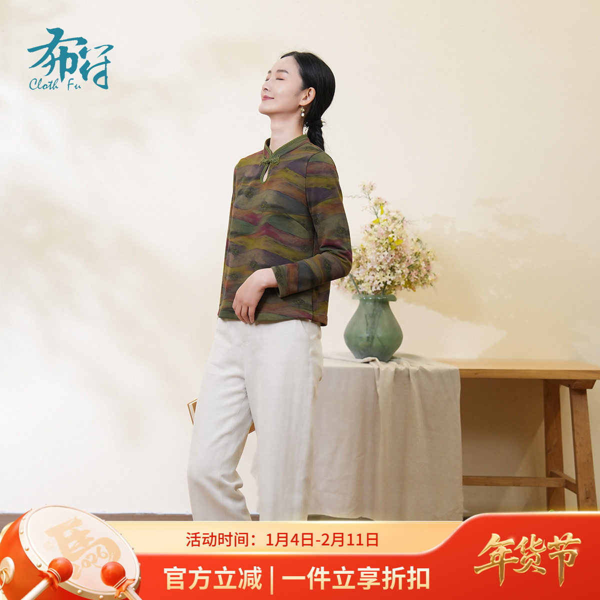 布符2025年春秋新款水滴领旗袍上衣复古国风长袖休闲时尚百搭女装