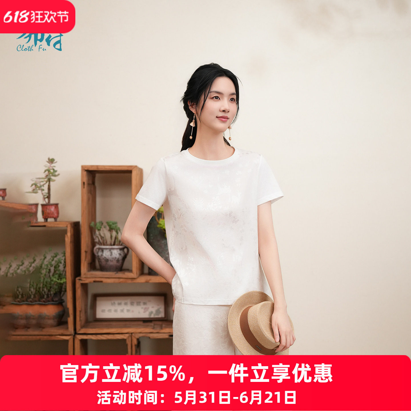 布符新中式「小鹿提花拼针织T恤」2026年夏季圆领宽松短袖女