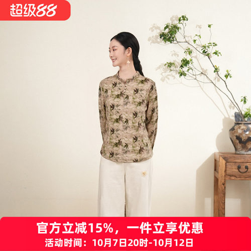 布符新中式「绿枫叶扎染丝绒小领多扣上衣」冬季内搭长袖女