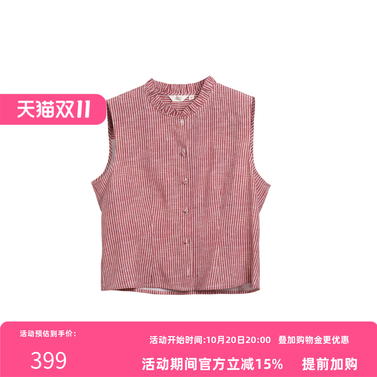 吊带木耳边无袖上衣布符修身