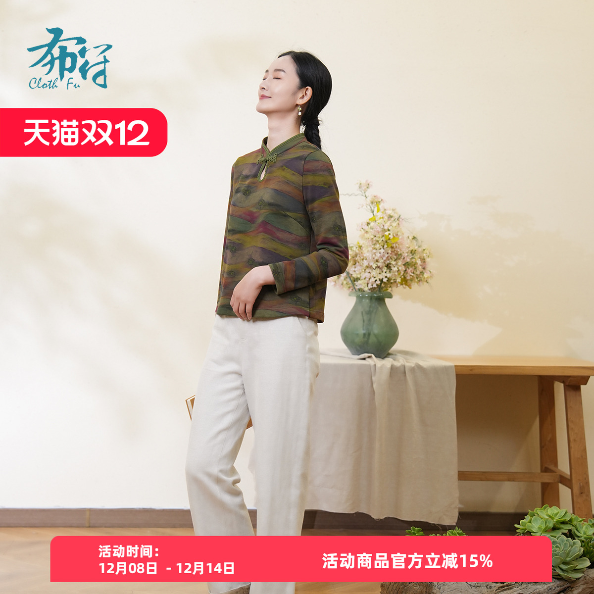 布符2025年春秋新款水滴领旗袍上衣复古国风长袖休闲时尚百搭女装