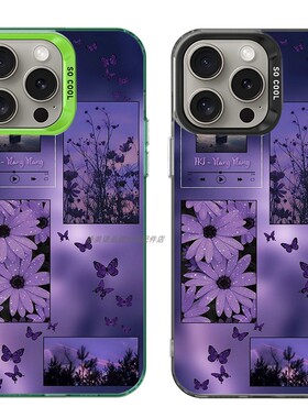 大孔硬壳手机壳适用苹果iPhone17Pro16Max13Pro15XS14XR8X7plus12SE11 紫色蝴蝶花神秘图案