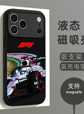 磁吸液态硅胶手机壳适用苹果16iPhone17 14Pro15Max13Pro12 白色方程式F1赛车