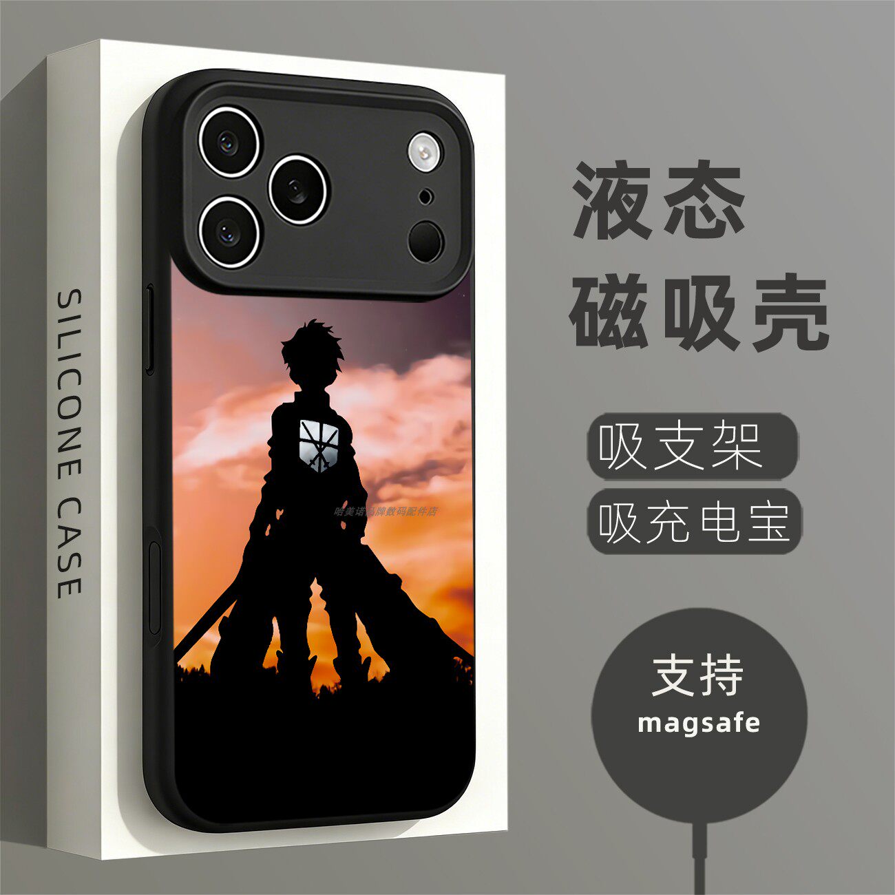 磁吸硅胶壳适用苹果个性潮流