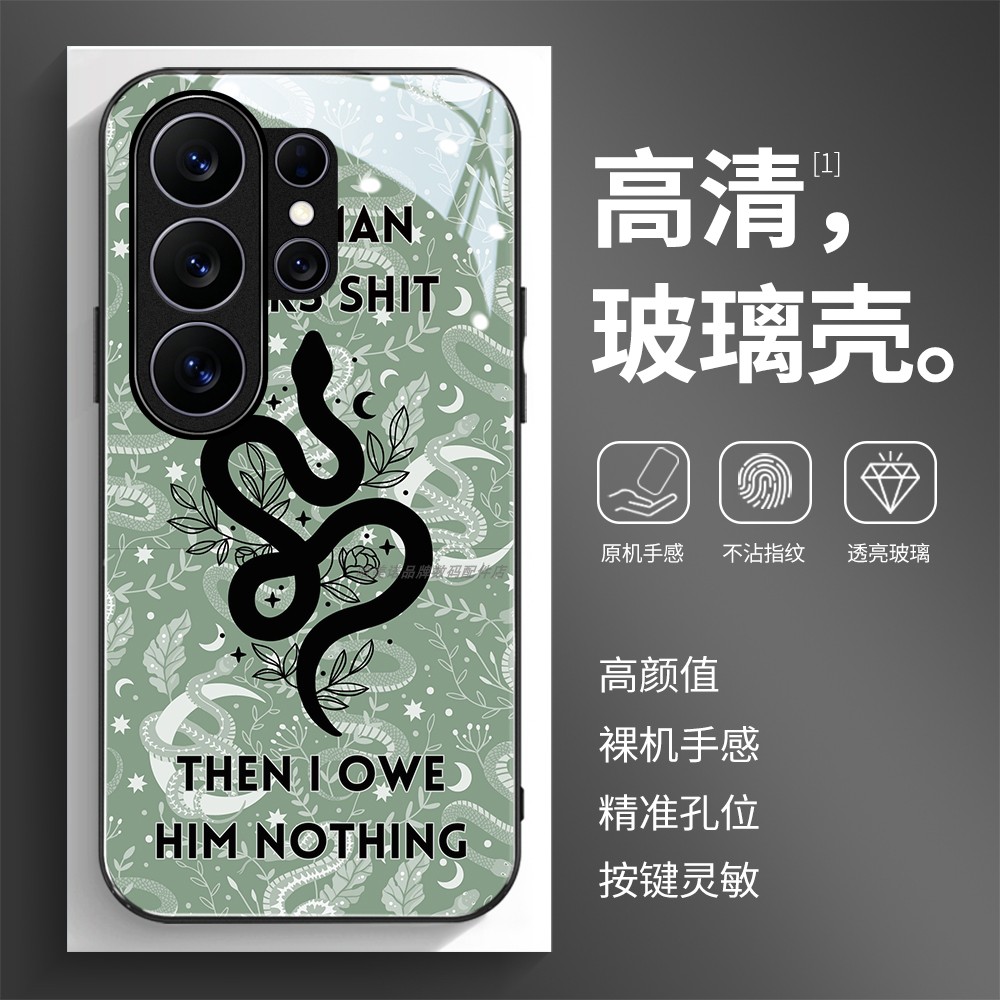 高清玻璃壳适用三星个性潮流