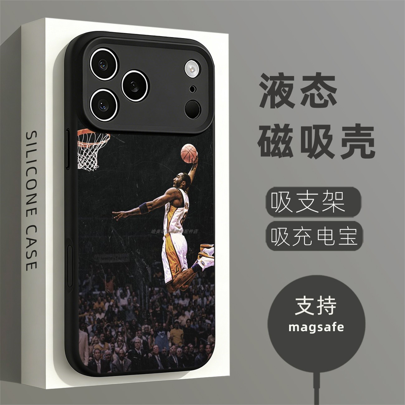 磁吸硅胶壳适用苹果个性潮流