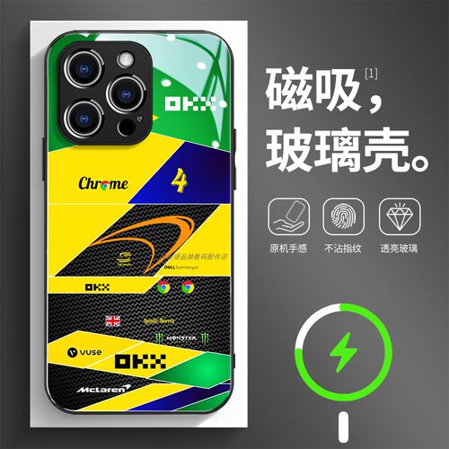 磁吸玻璃壳适用苹果个性潮流