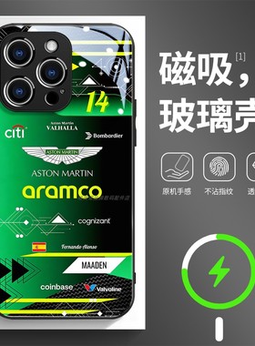 磁吸玻璃手机壳适用苹果17iPhone16plus14Pro15Max13Pro12 11 阿隆索F1