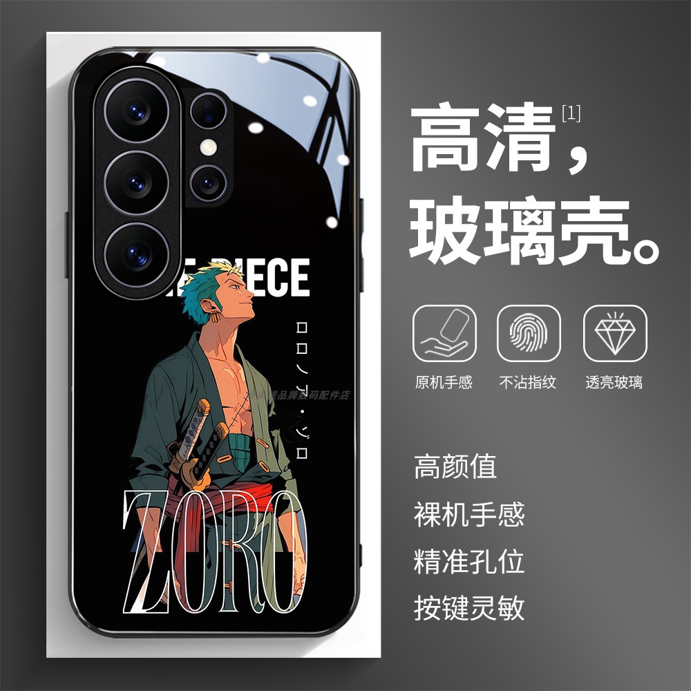 高清玻璃壳适用三星个性潮流