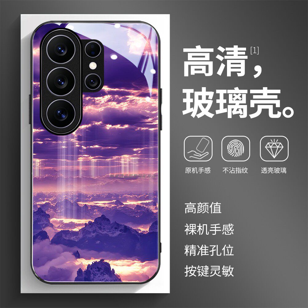 玻璃手机壳适用三星S26S25S20S21S22S23S24 PLUS SAMSUNG ultra 紫色云朵山