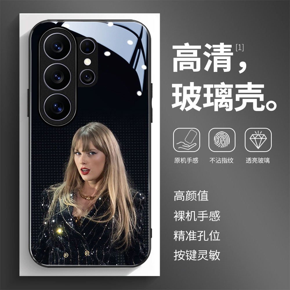 高清玻璃壳适用三星个性潮流
