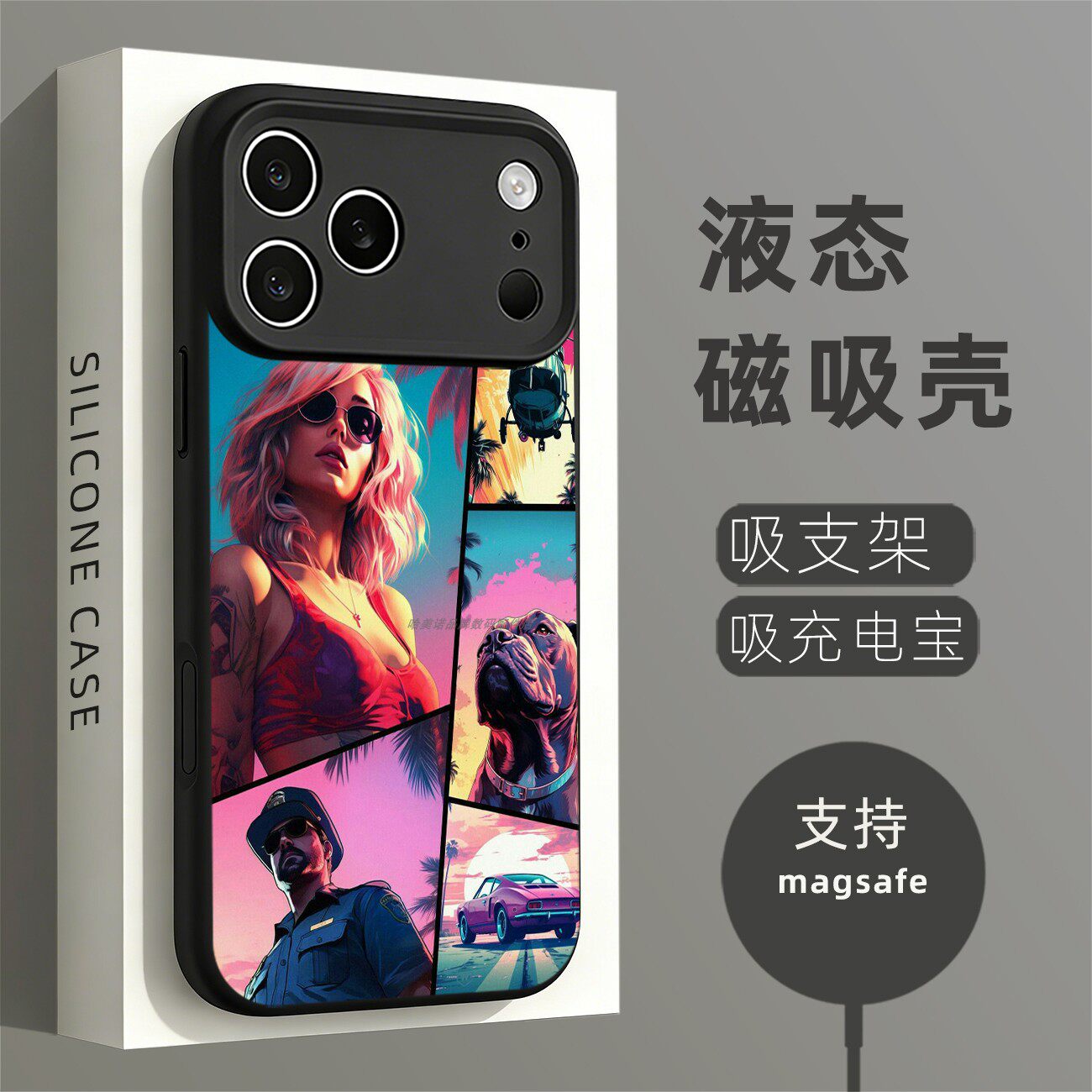 磁吸硅胶壳适用苹果个性潮流