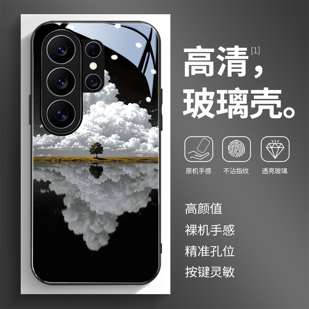 高清玻璃壳适用三星个性潮流