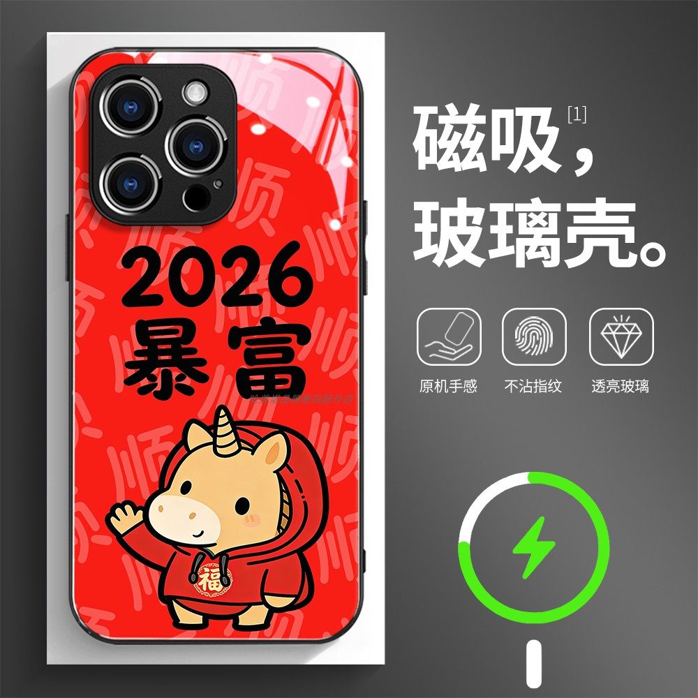 磁吸玻璃手机壳适用苹果17iPhone16plus14Pro15Max13Pro12 11 2026暴富可爱小马,3C数码配件,手机保护套/壳,淘宝优惠券,粉丝福利购,淘宝优惠卷