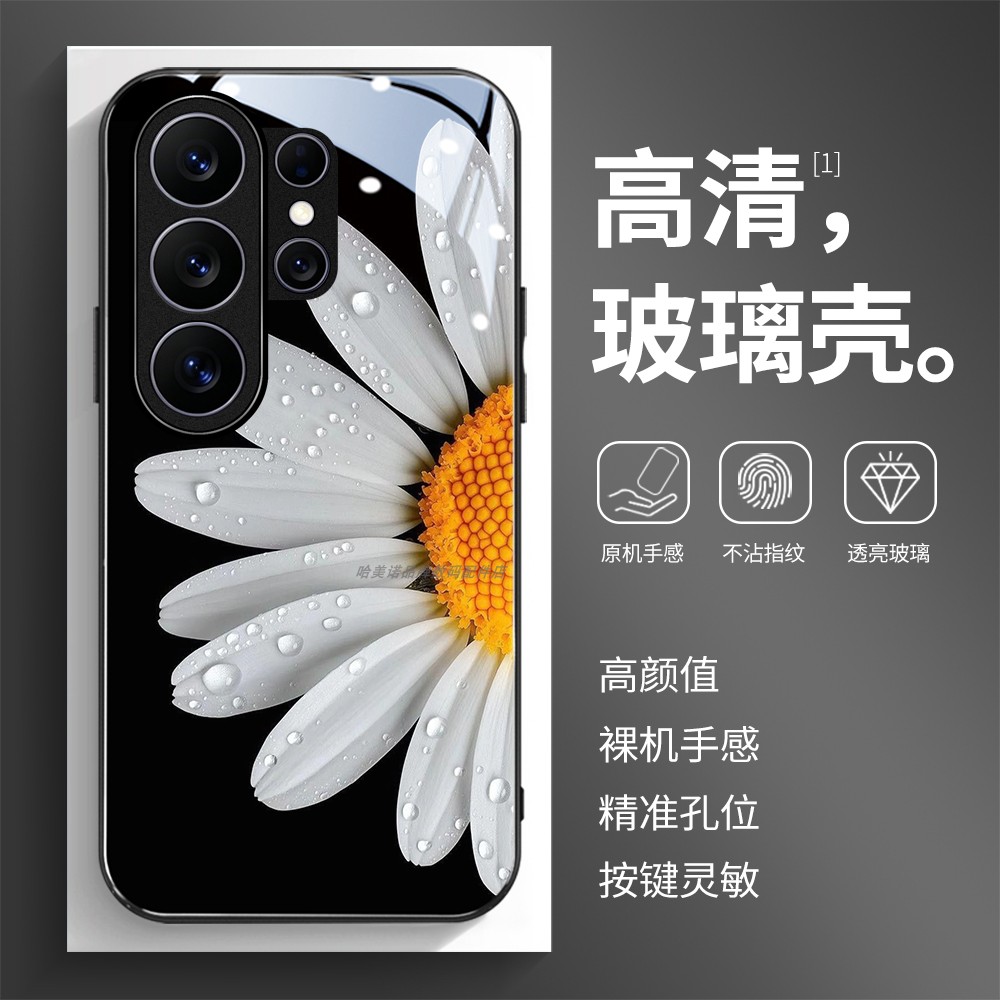 高清玻璃壳适用三星个性潮流
