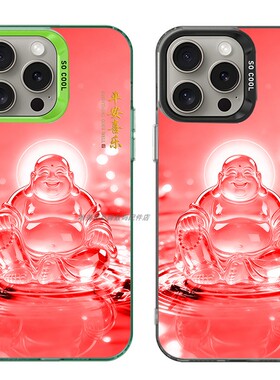大孔硬壳手机壳适用苹果iPhone17Pro16Max13Pro15XS14XR8X7plus12SE11 红色弥勒佛