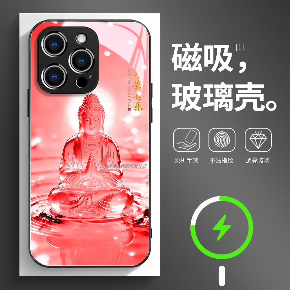 磁吸玻璃壳适用苹果个性潮流