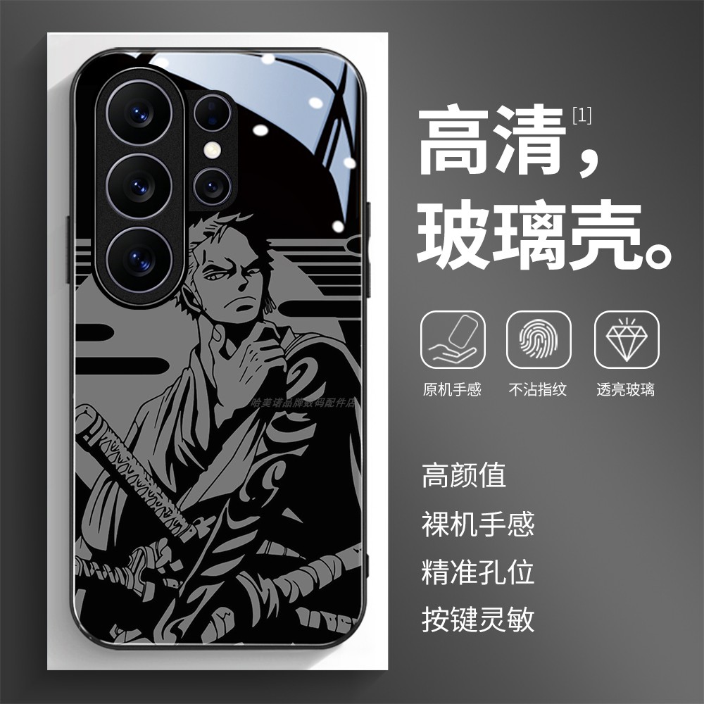 高清玻璃壳适用三星个性潮流