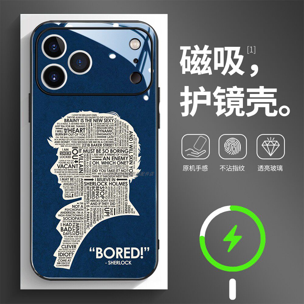 磁吸玻璃壳适用苹果个性潮流
