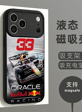 磁吸液态硅胶手机壳适用苹果16iPhone17 14Pro15Max13Pro12 维斯塔番潘F1冰雪白色