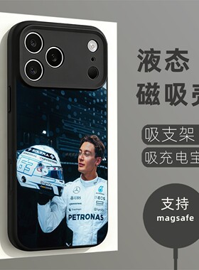 磁吸液态硅胶手机壳适用苹果16iPhone17 14Pro15Max13Pro12 George Russell乔治·拉塞尔2