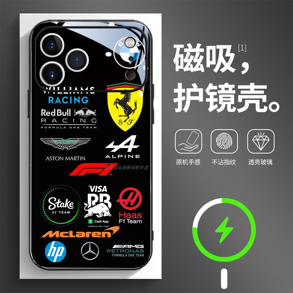 磁吸玻璃壳适用苹果个性潮流