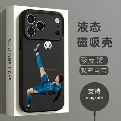 液态硅胶磁吸壳苹果个性潮流