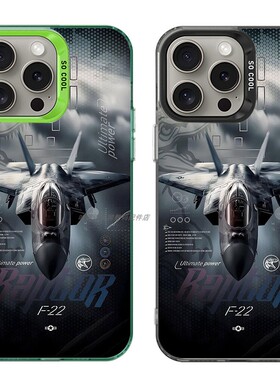 大孔彩银手机壳适用苹果iPhone17 16 16e14Pro15Max13Pro XS7XR X8plus12SE11 F22战斗机