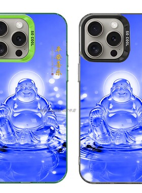 大孔硬壳手机壳适用苹果iPhone17Pro16Max13Pro15XS14XR8X7plus12SE11 蓝色弥勒佛