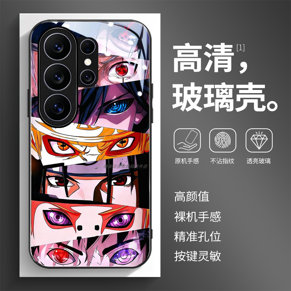 高清玻璃壳适用三星个性潮流
