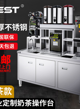 FEST奶茶操作台水吧台饮品设备商用双温水吧工作台奶茶店设备全套