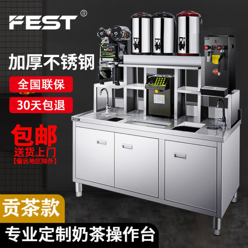 FEST奶茶操作台水吧台饮品设备商用双温水吧工作台奶茶店设备全套