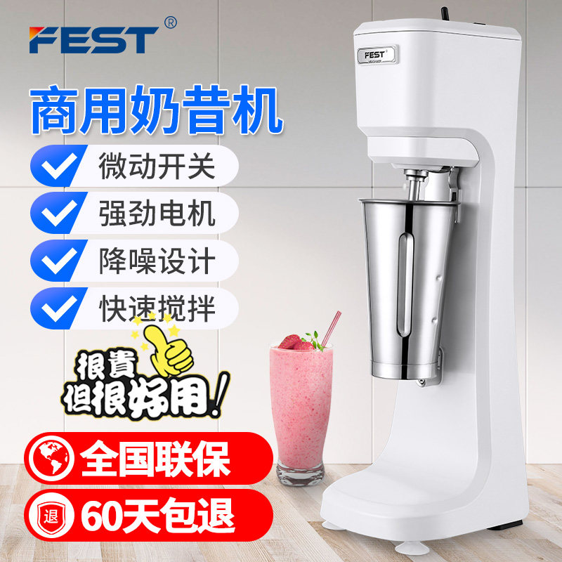 FEST商用奶昔机全自动奶盖机 电动奶泡搅拌机适用奶茶店