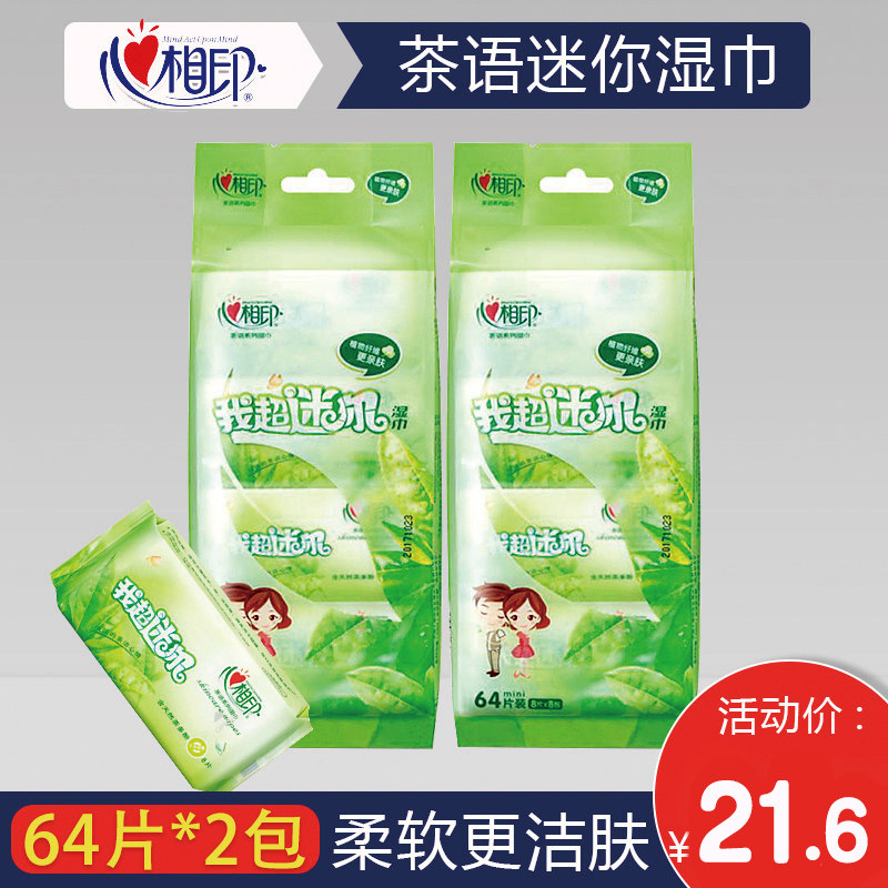 Heart of India Tea language Mini Wet wipes Portable Removable baby children Hand towel 16 package 128 Packin the Care cleaners/Sanitary napkins/Paper/Aromatherapy , Paper/Wipes , Wipes  category - from Buy2taobao.com to provide professional Taobao agent buy service
