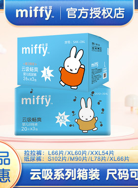 SOLOVE通用纸尿裤超薄透气