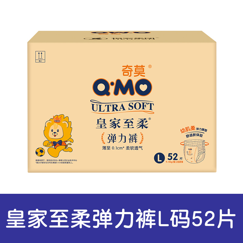 奇莫皇家至柔拉拉裤/弹力裤 超薄透气婴儿干爽尿不湿L/XL/XXL