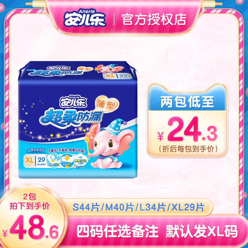 Children music Paper diaper Anle men and women baby Dry ultrathin ventilation Large baby diapers XL/S/M/L codein the Baby diapers, Paper diaper category - from Buy2taobao.com to provide professional Taobao agent buy service