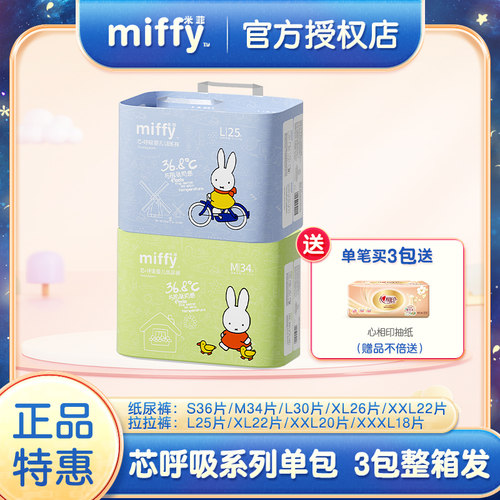 SOLOVE男女通用纸尿裤拉拉裤