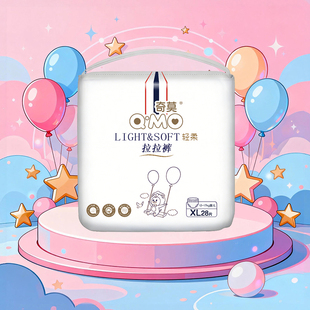 透气男女宝宝尿不湿M XXXL 婴儿超薄干爽纸尿裤 奇莫轻柔拉拉裤